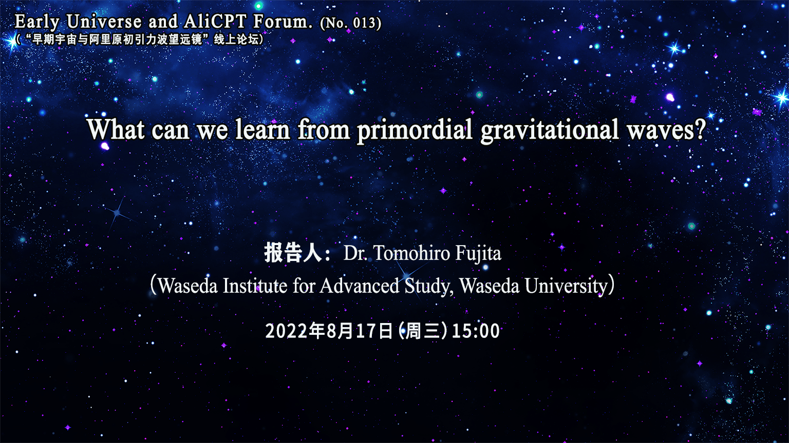 蔻享共享科学、传播科学